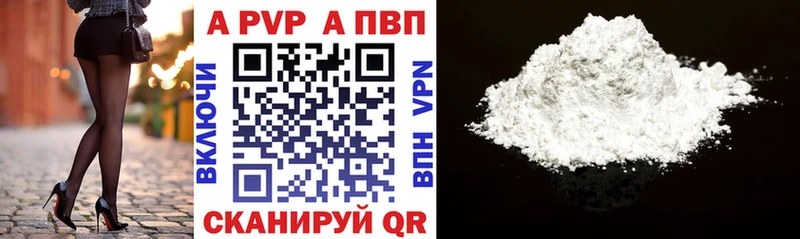 Alpha-PVP СК КРИС сколько стоит Курган