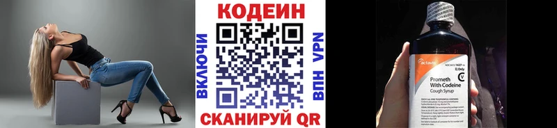 Codein Purple Drank  как найти   Курган 