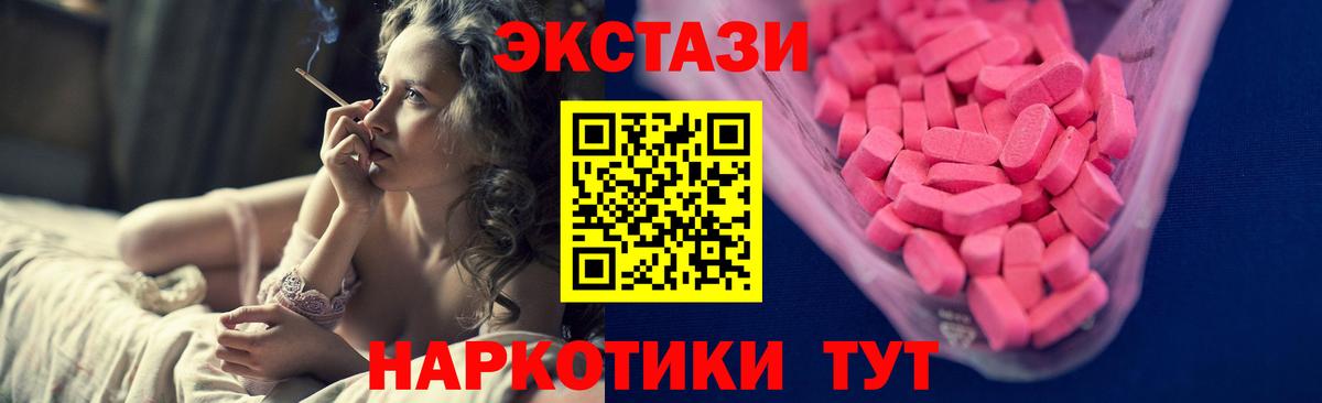 ЭКСТАЗИ Cube  Вход с VPN  Экстази ешки  Курган 