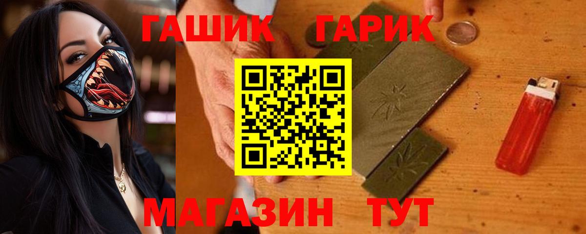 Где продают наркотики?  Меф МЯУ МЯУ   Курган  Каннабис  Cocaine  Вход с VPN  ГАШ 