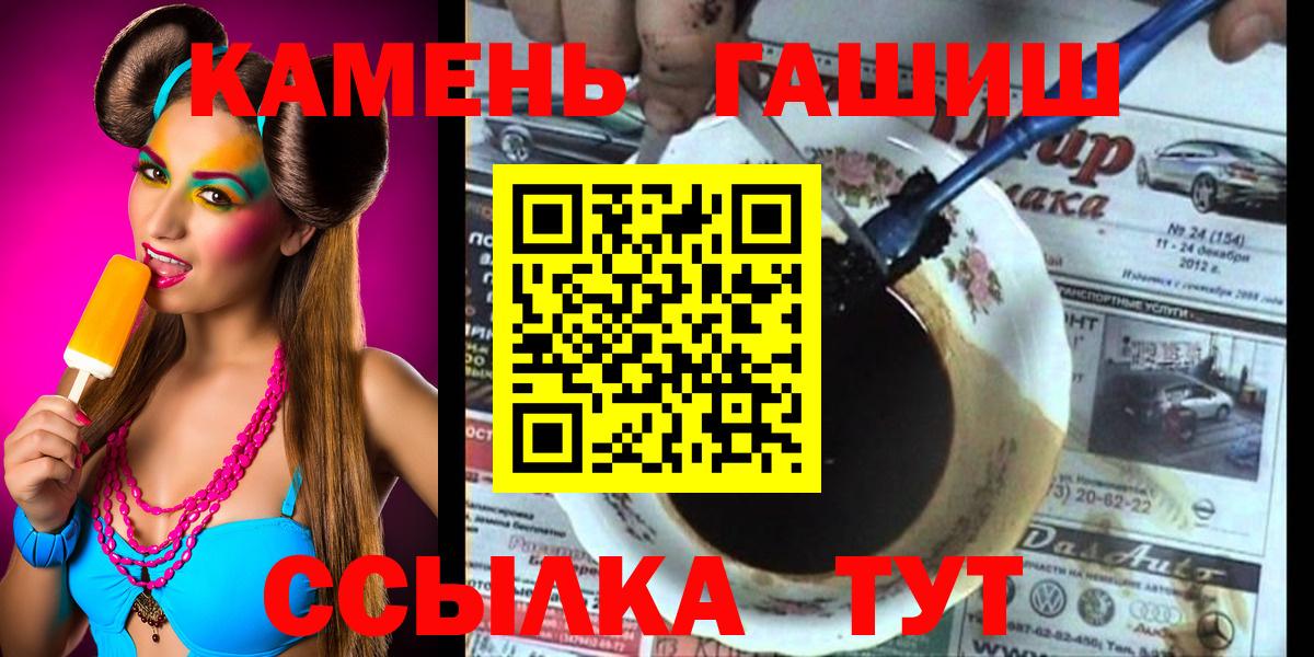 Курган  Гашиш гарик  ГАШИШ  Вход с VPN 