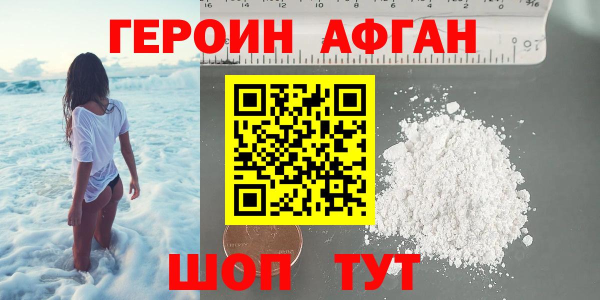 Героин  Героин гречка  Вход с VPN  Курган 