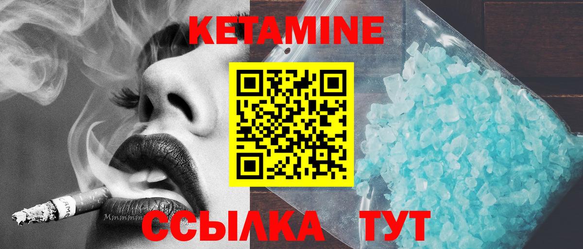 Курган  КЕТАМИН VHQ  mega ссылки  Вход с VPN 
