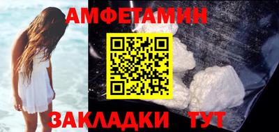 первитин Белорецк