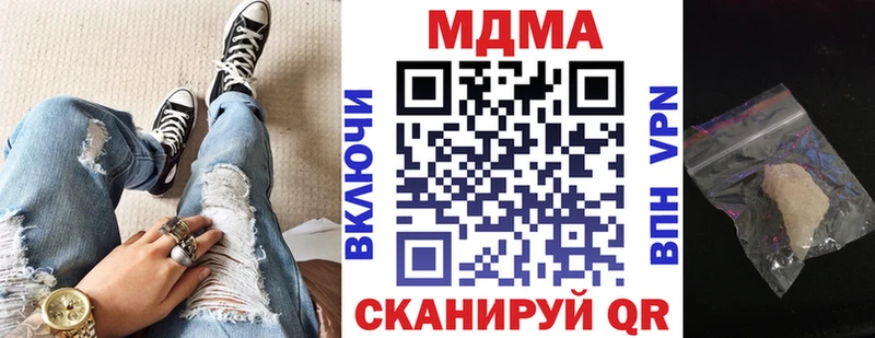 MDMA кристаллы  Курган 