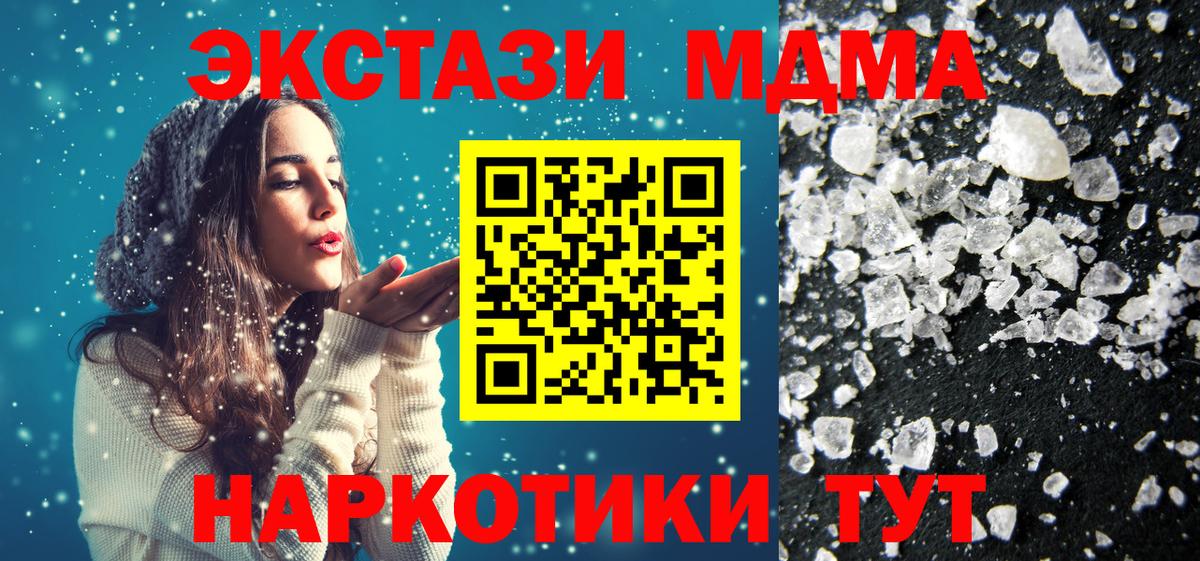 MDMA crystal Курган