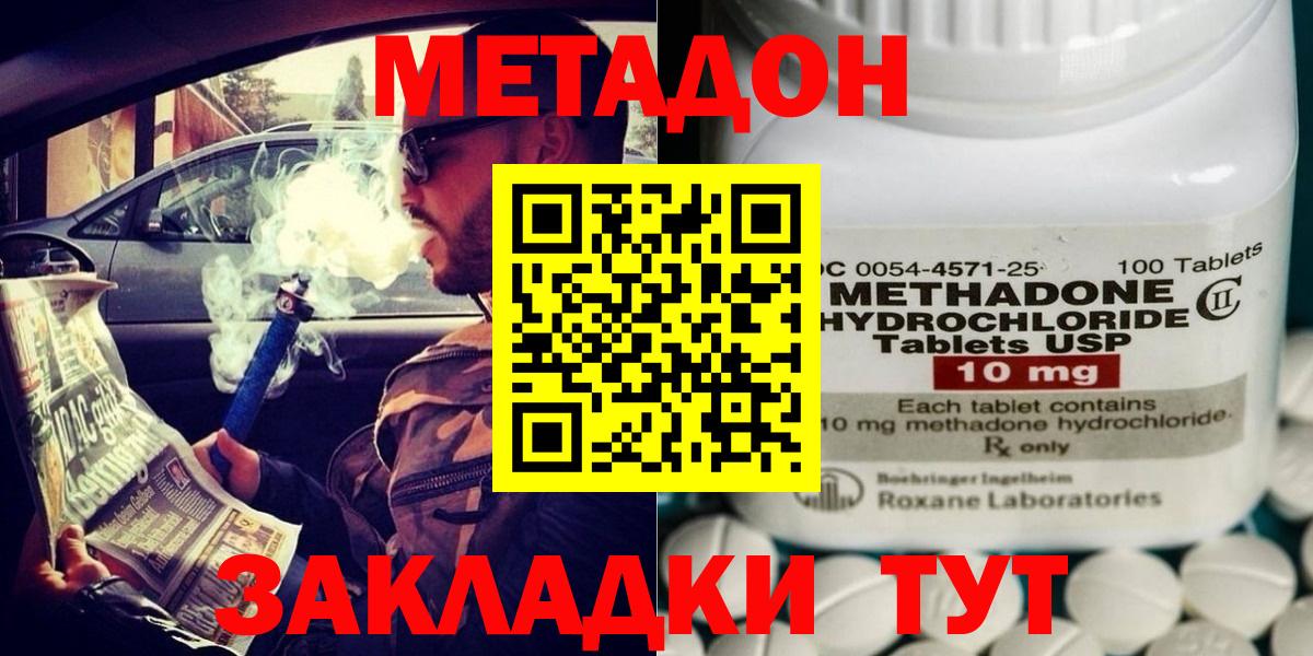 МЕТАДОН мёд  МЕТАДОН VHQ  Курган  Вход с VPN 