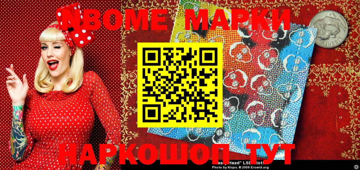 Курган  Марки N-bome 1500мкг  Марки N-bome 1500мкг  Вход с VPN 