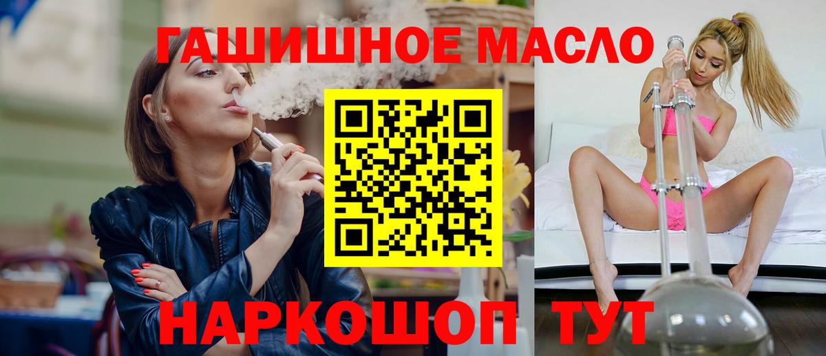 ТГК жижа Курган