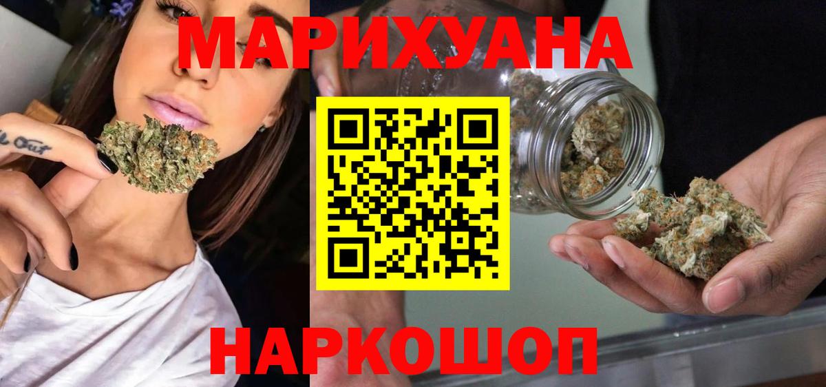 Шишки марихуана гибрид Курган